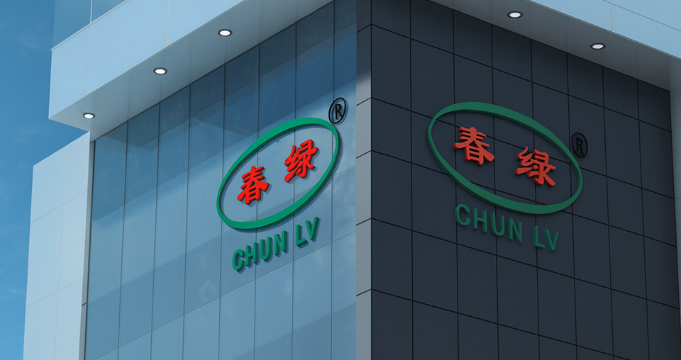 江蘇春綠機(jī)械制造有限公司